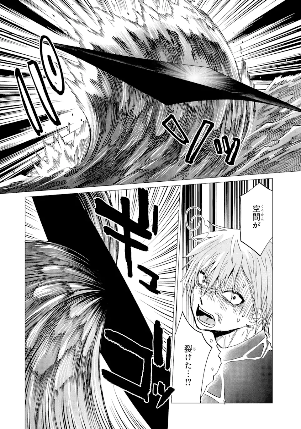 Yuusha Party wo Tsuihou Sareta Ore da ga, Ore kara Sudatte Kureta you de Ureshii. Nanode Daiseijo, Omae ni Otte Korarete wa Komaru no da ga? - Chapter 41 - Page 16